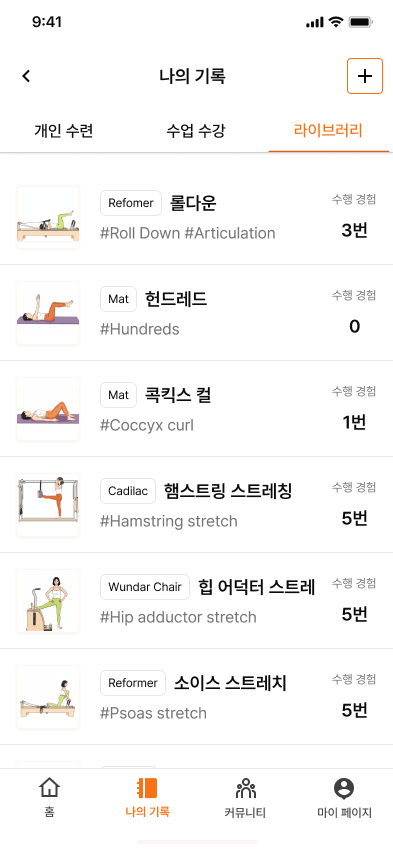 언제든 복습이
가능합니다